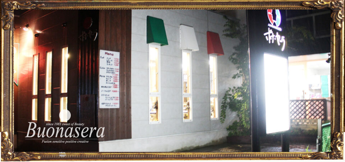 Buonasera 外観写真